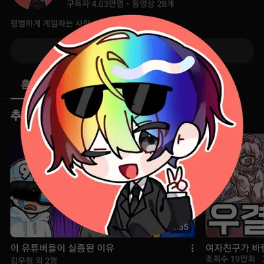 Profile image of 우웡