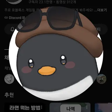 Profile image of 이핑구