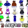 캐릭터 프로필 이미지