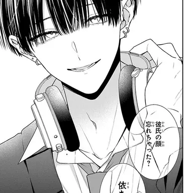 Profile image of 彌生
