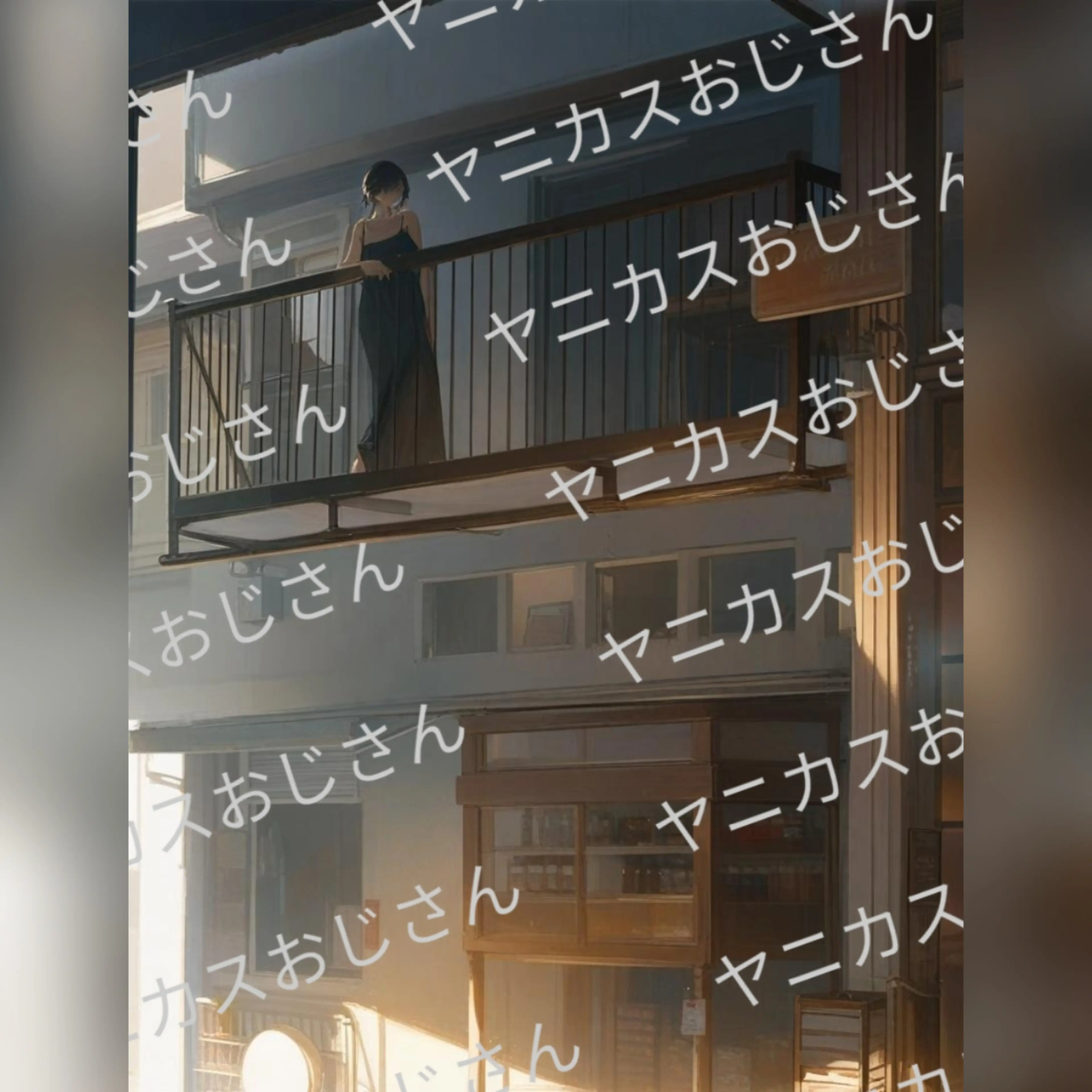yanikasu0716의 たばこ屋の二階のお姉さん