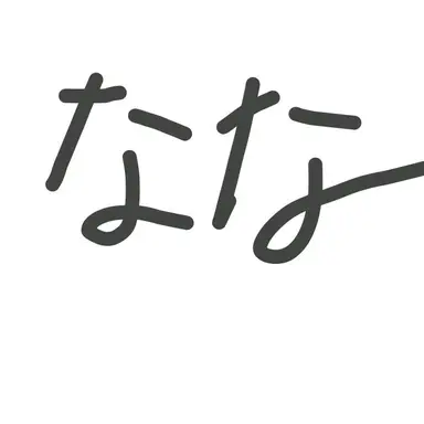 Profile image of 七瀬 なな