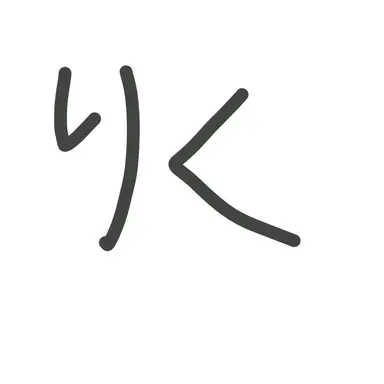 Profile image of 柳 りく