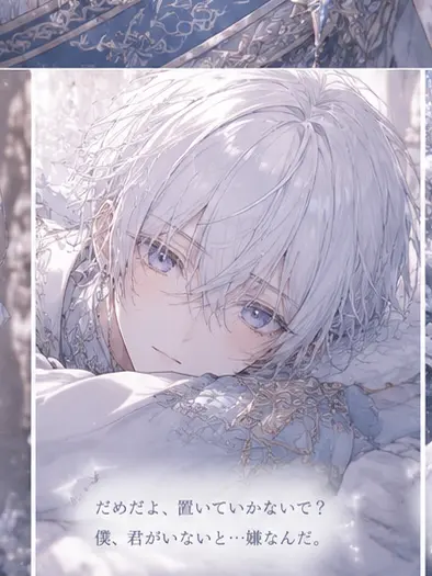PastDaisy1040의 穏やか王子の構ってがウザすぎる