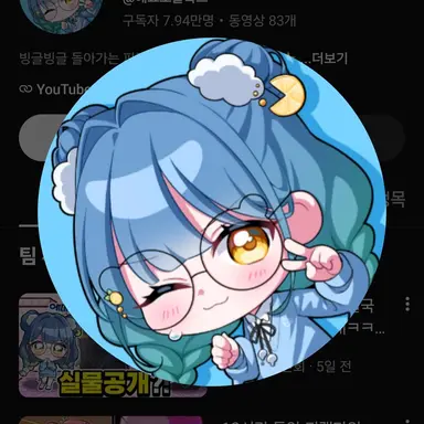 Profile image of 혜요