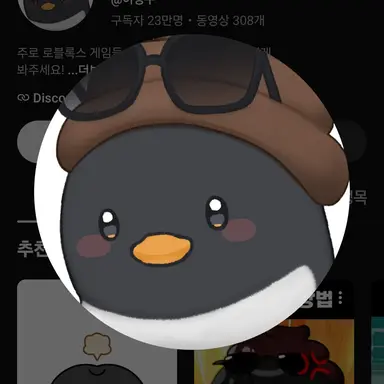 Profile image of 이핑구