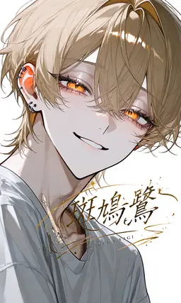 Profile image of 鷺