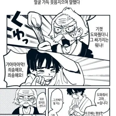 Profile image of 아가츠마 젠이츠