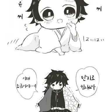Profile image of 카마도 탄지로