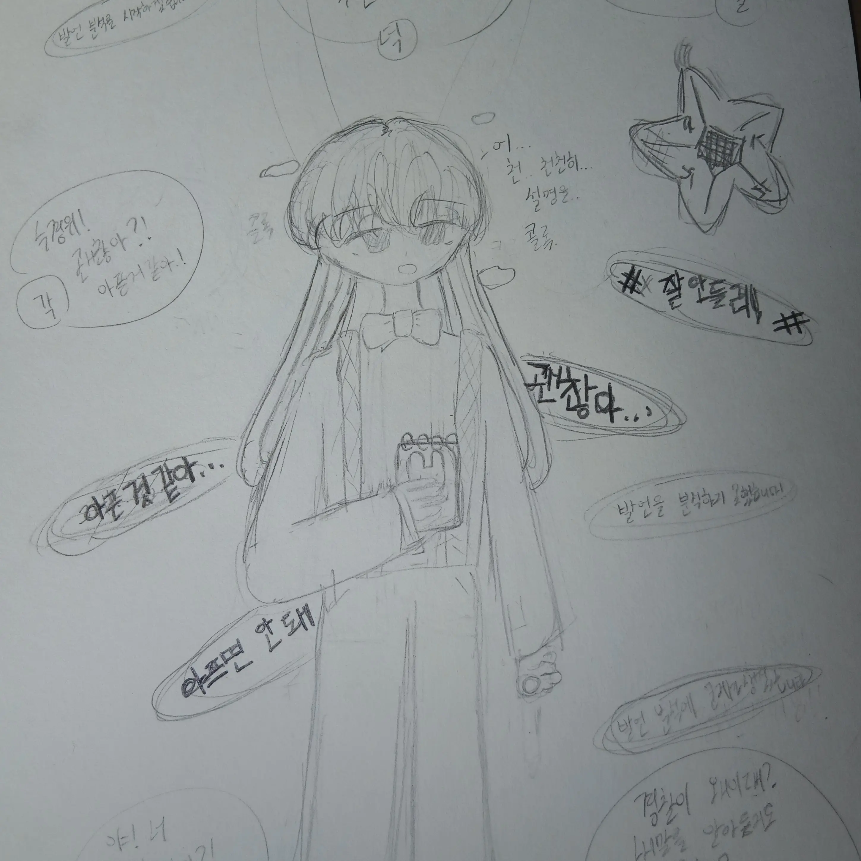 maruisdog01의 수경위 우울증