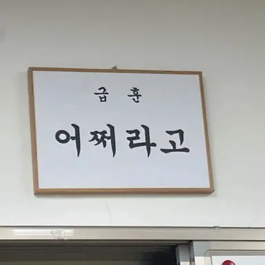 Profile image of 메카닉강쥐