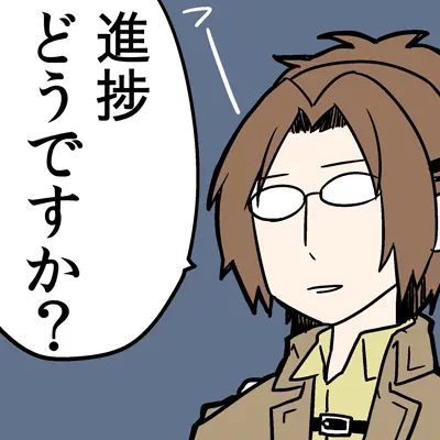 doronuma0112의 ハンジ・ゾエ