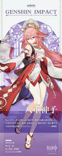 Profile image of 神子