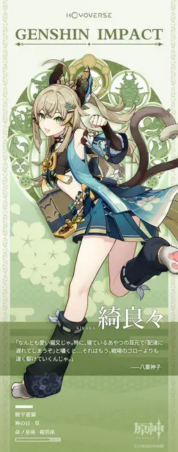 Profile image of 綺良々