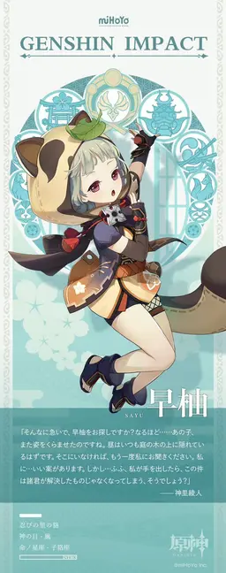 Profile image of 早柚