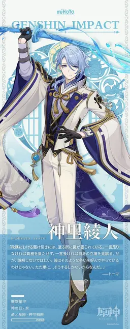 Profile image of 綾人