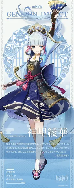 Profile image of 綾華