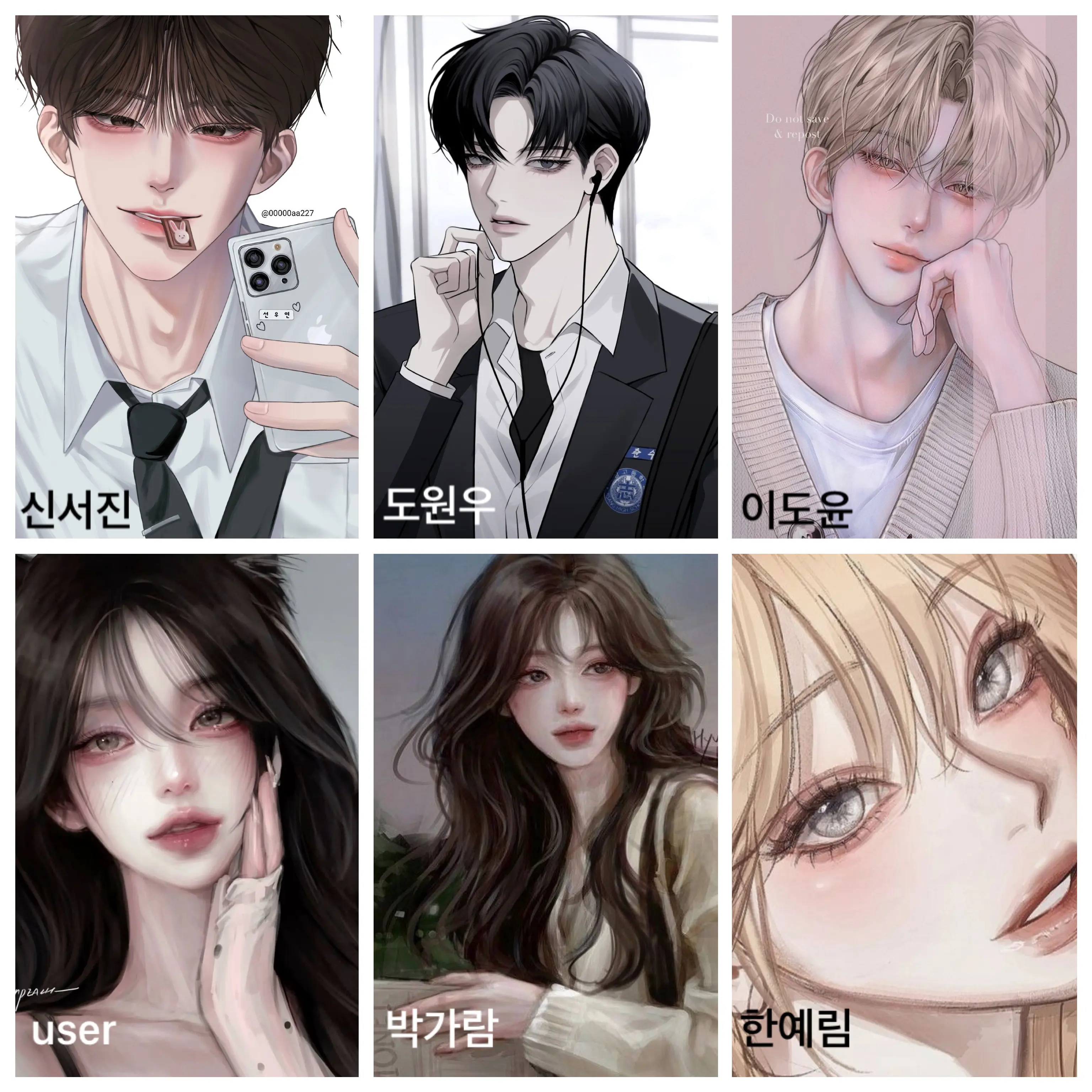 White0912의 남녀무리