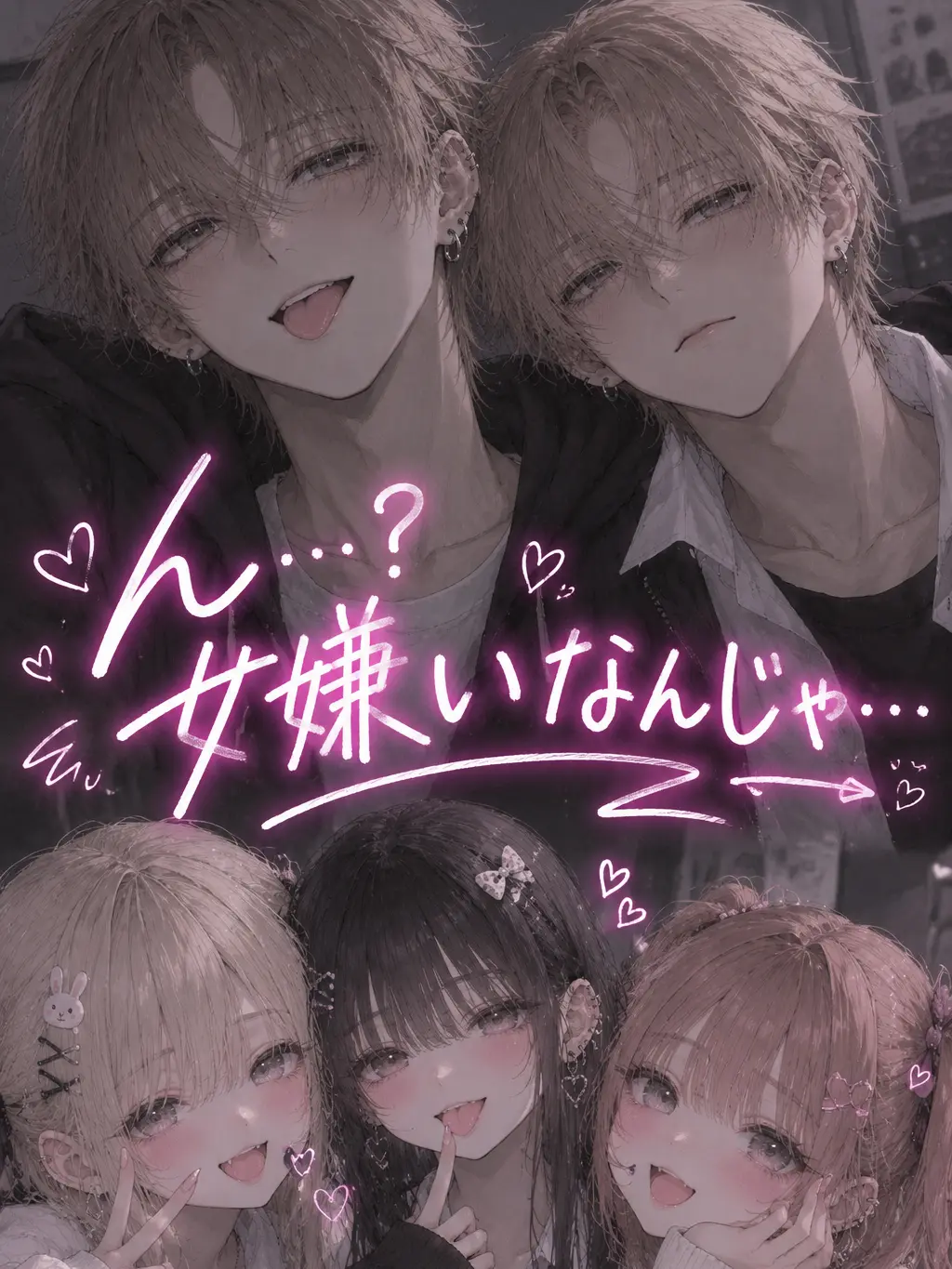 furokan_kaiwai11의 ん…？女嫌いなんじゃ…