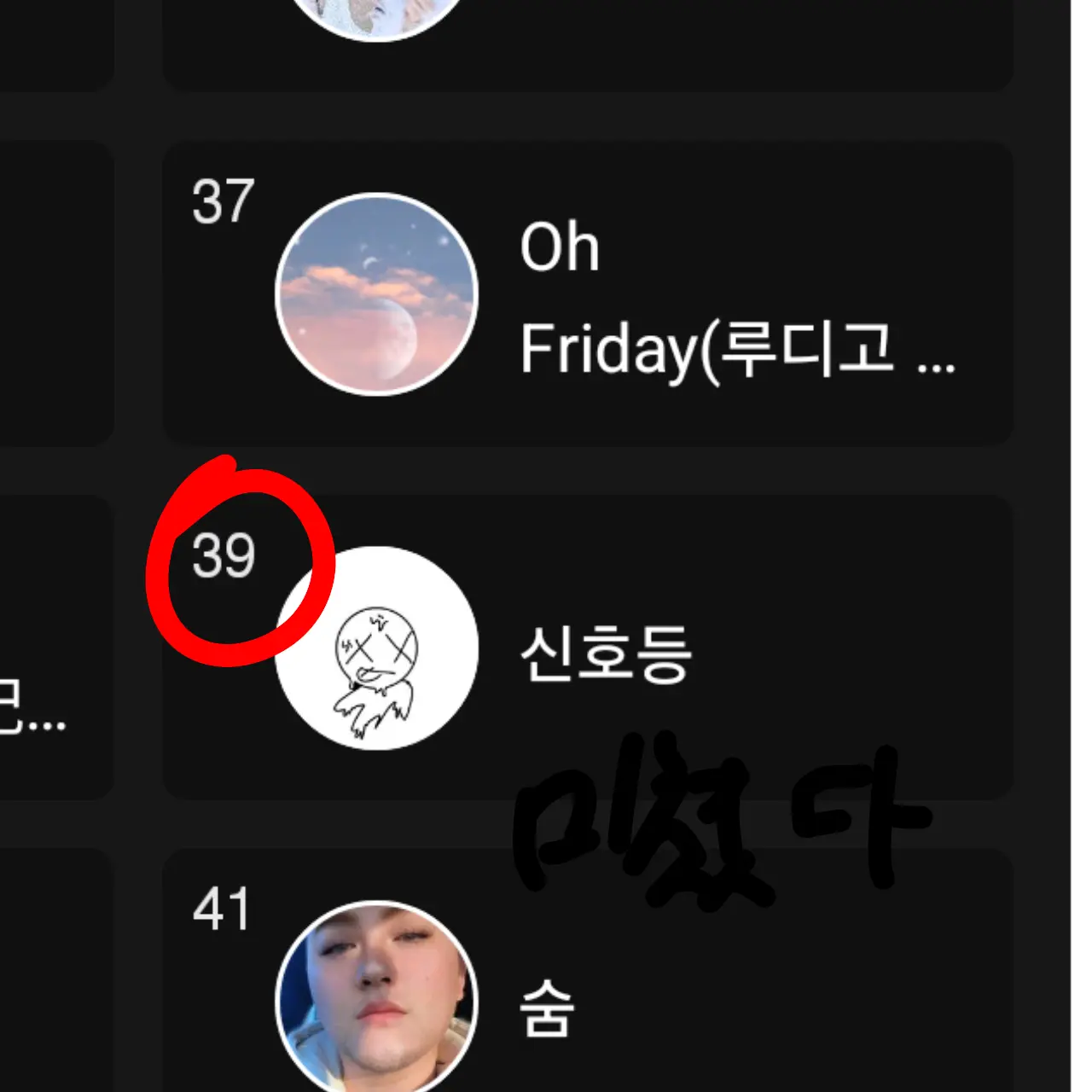 HeftyMiner4826의 비스트^^고등학교