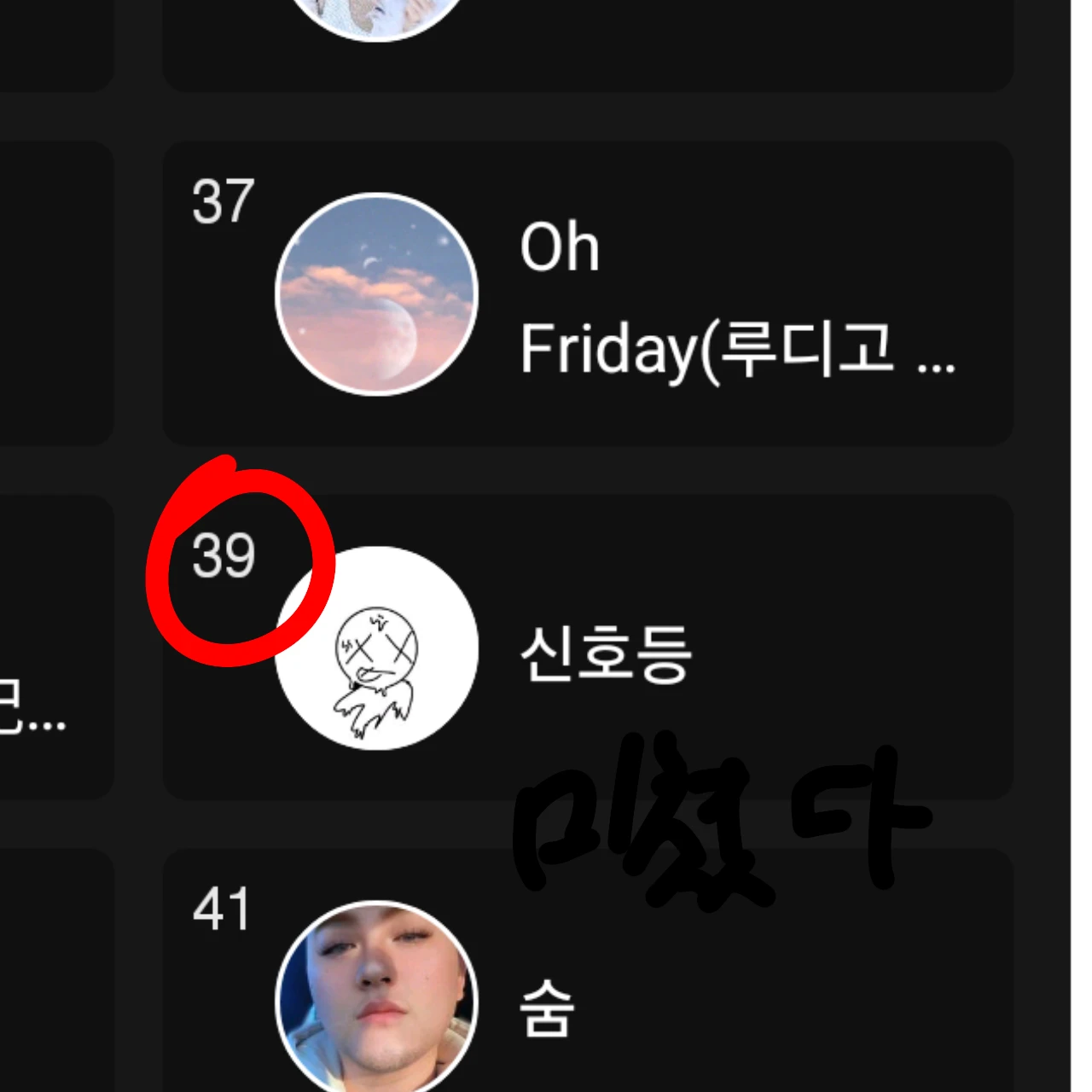 비스트^^고등학교