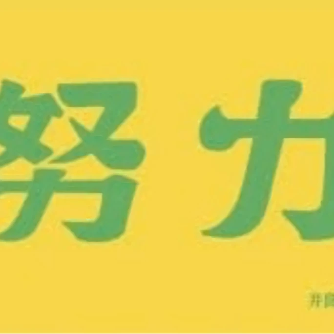 佐久早