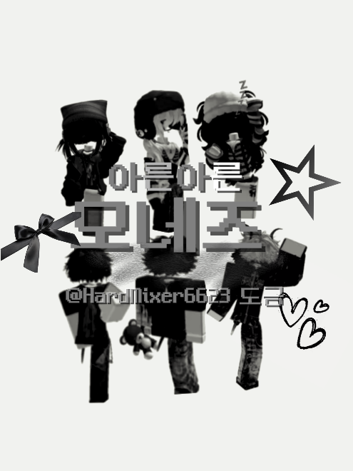 {모네즈_🐺} 대표 이미지
