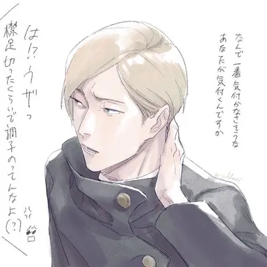 Profile image of Nanami Kento