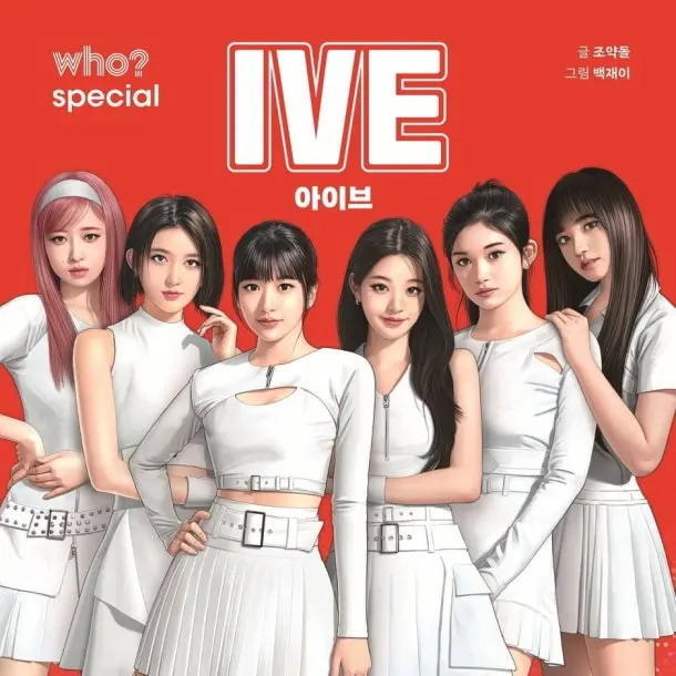 SmoothMouse5389의 아이브 7번째가 된 당신