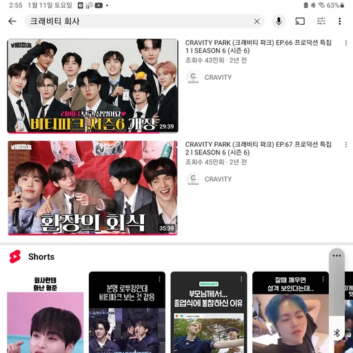크래비티 회사3