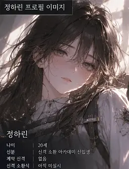 Profile image of 정하린