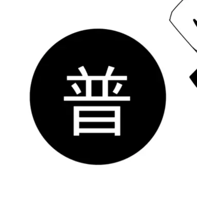 Profile image of 焼肉