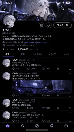 Profile image of 詩雲・くもり