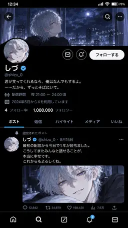Profile image of 紫月・しづ