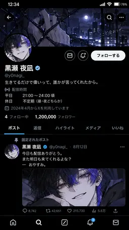 Profile image of 碧・へき