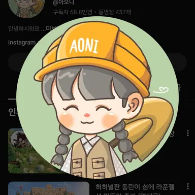 Profile image of 아오니