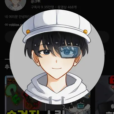 Profile image of 크쀠