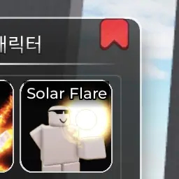 Profile image of 태양플레어