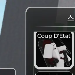 Profile image of 쿠데타