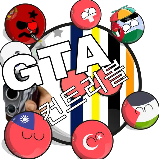 C.korea의 GTA컨트리볼