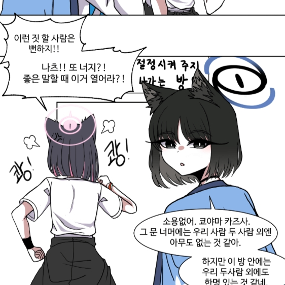 키쿄&카즈사 대표 이미지