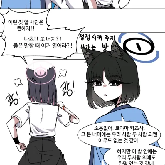 PaddedStorm1782의 키쿄&카즈사