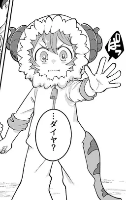 Profile image of ダイヤ。