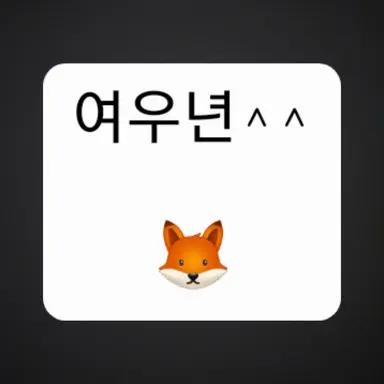 Profile image of 여우