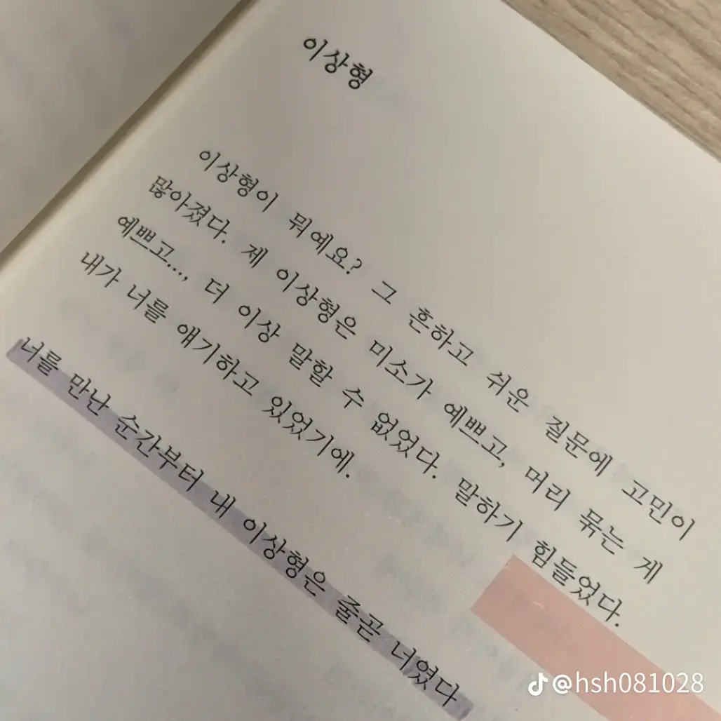 DoughyTail2886의 인기남 최.연.준