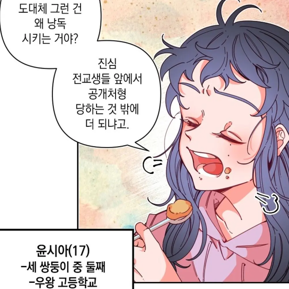 PlushyFrame2060의 이 소설이 끝나기 전에,