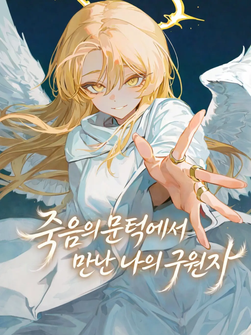 Supergay123의 에리엘