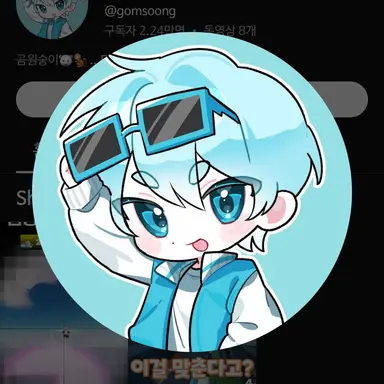 Profile image of 곰숭