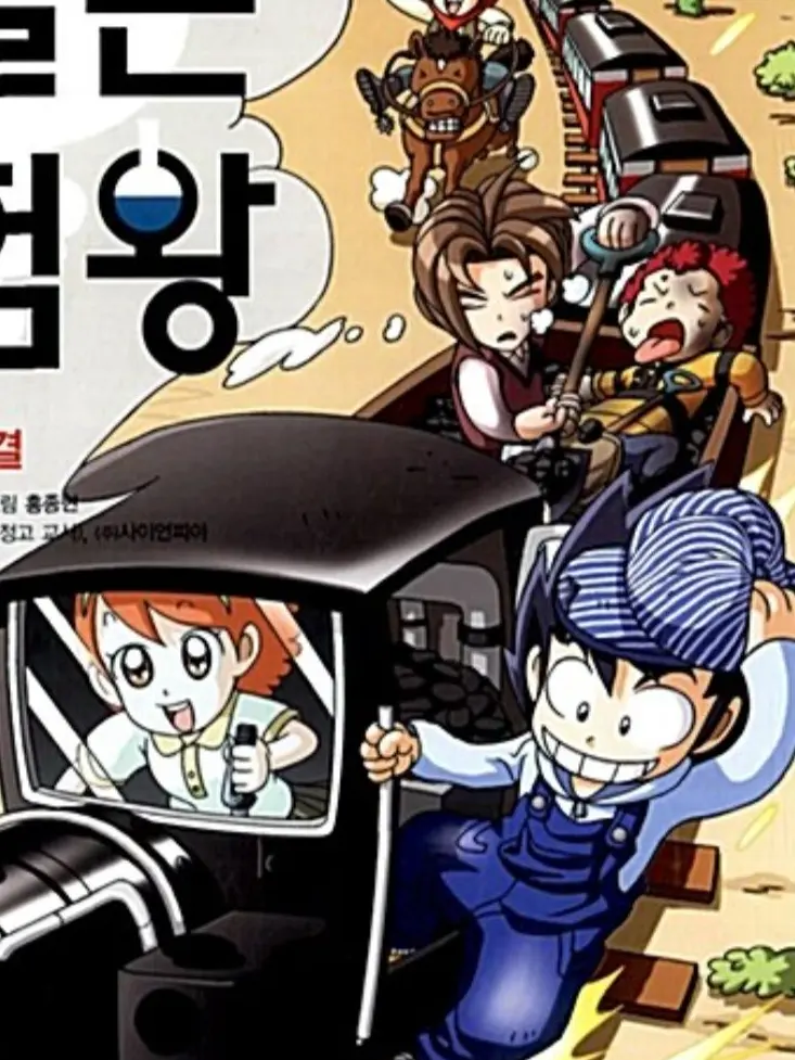 BrutePaste9746의 내일은 실험왕
