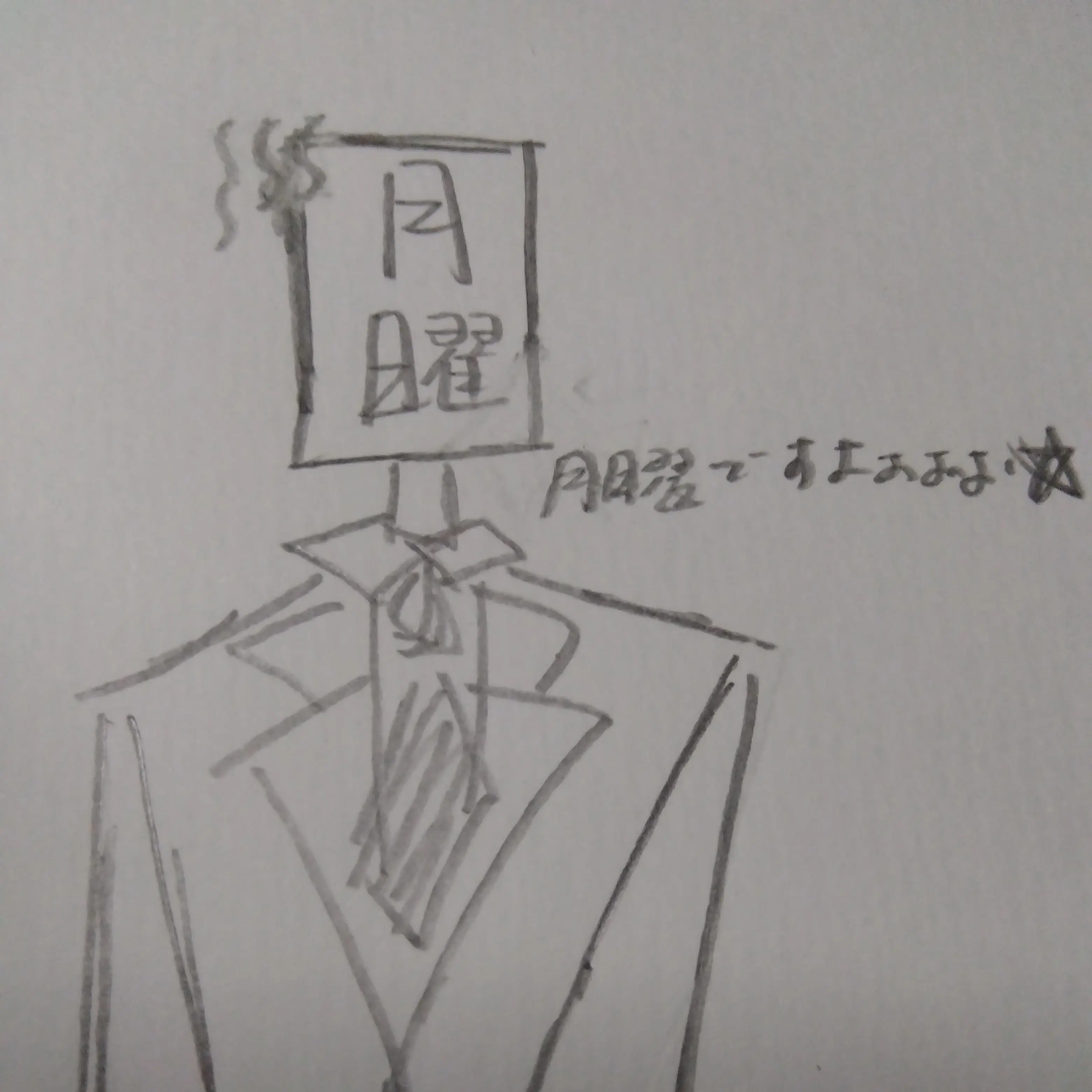 ShrillBass4849의 ダルいと有名の月曜さん